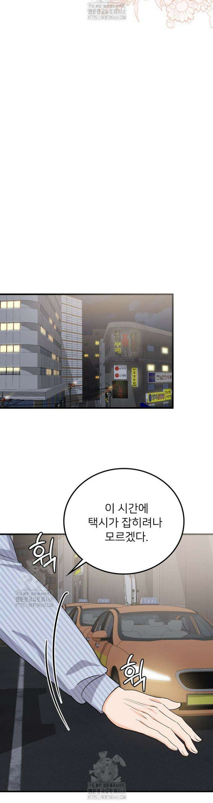 오버타임 [19세 완전판] 7화 31