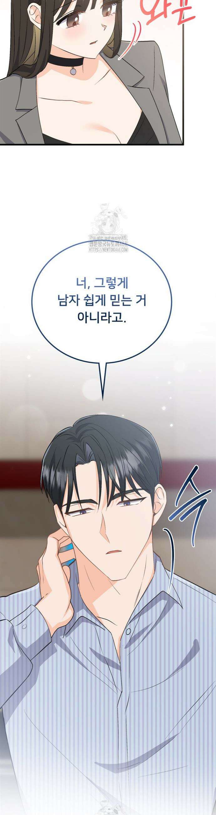 오버타임 [19세 완전판] 7화 38