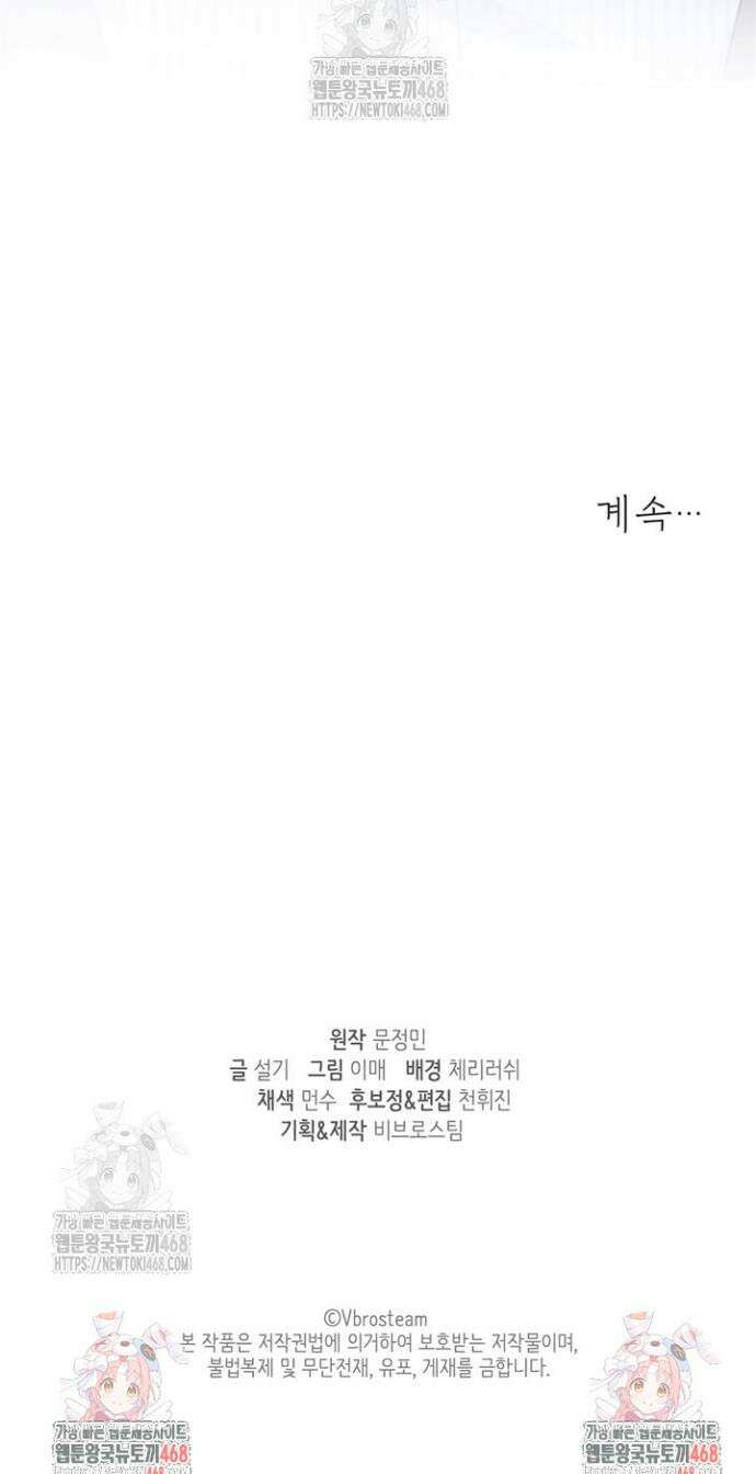 오버타임 [19세 완전판] 7화 39