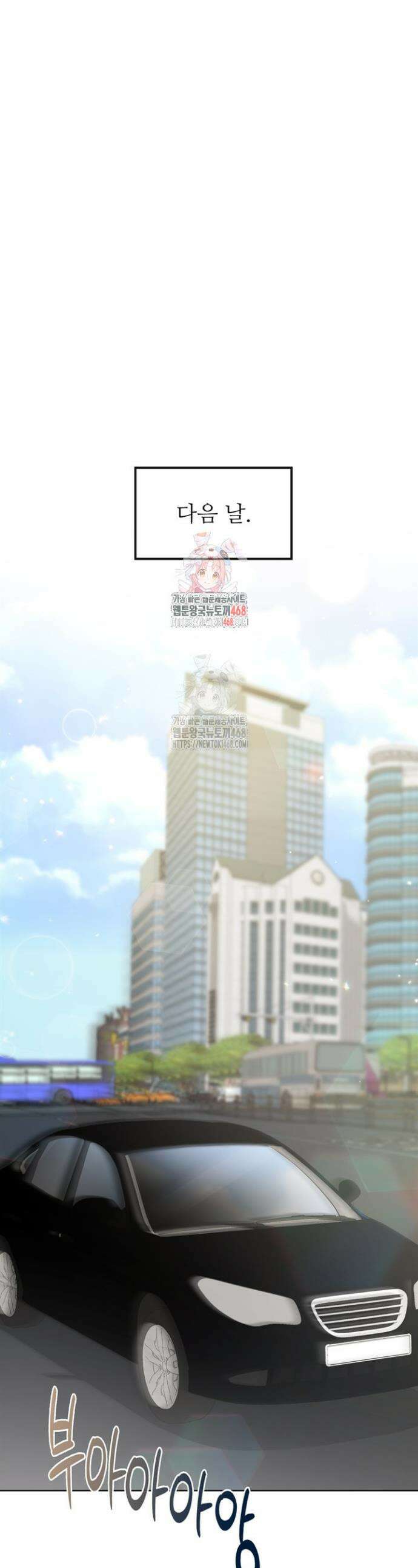 오버타임 [19세 완전판] 17화 1