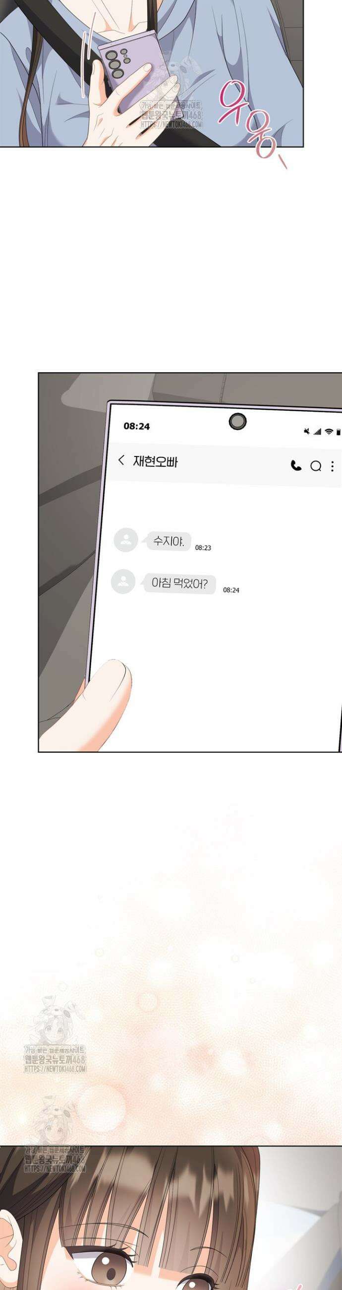 오버타임 [19세 완전판] 17화 3