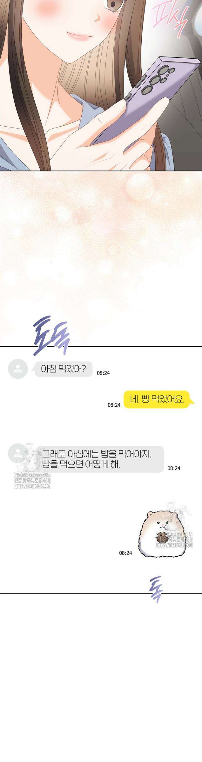 오버타임 [19세 완전판] 17화 4