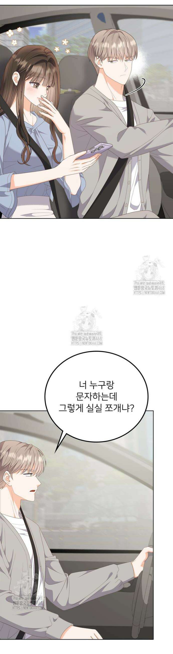 오버타임 [19세 완전판] 17화 5