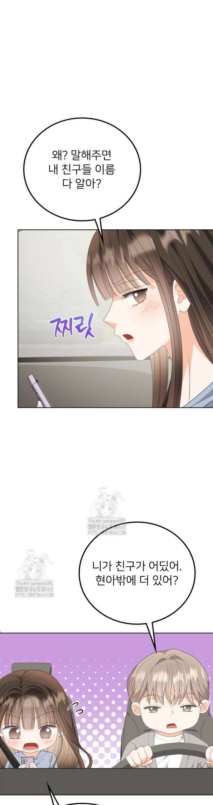 오버타임 [19세 완전판] 17화 6