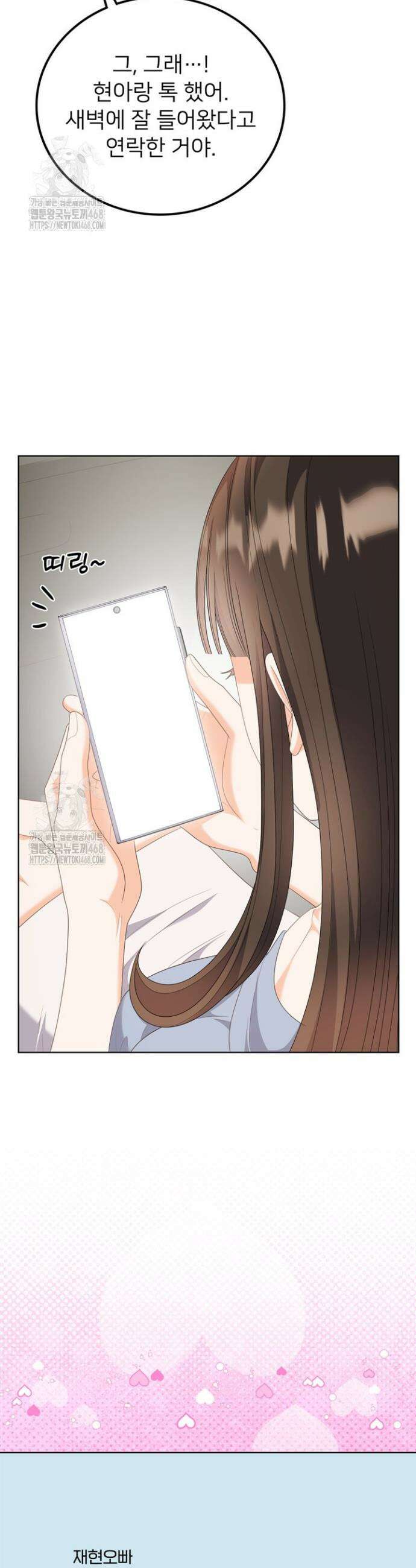 오버타임 [19세 완전판] 17화 7