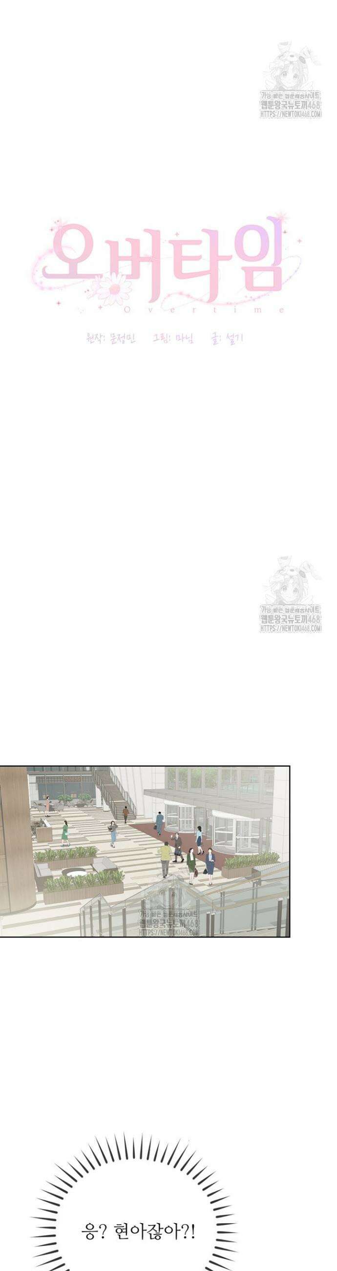 오버타임 [19세 완전판] 17화 9