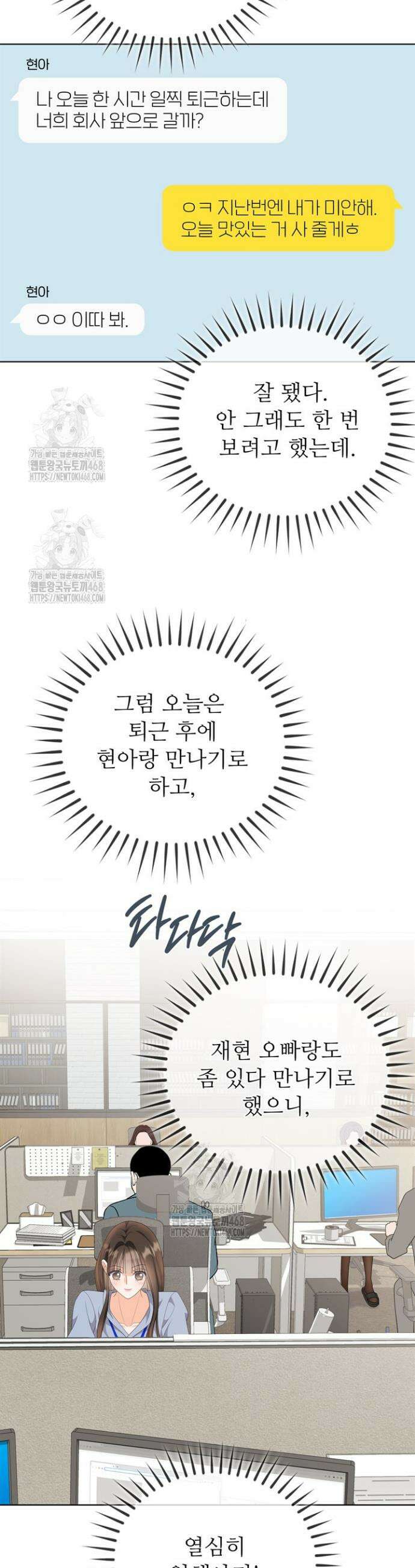 오버타임 [19세 완전판] 17화 10