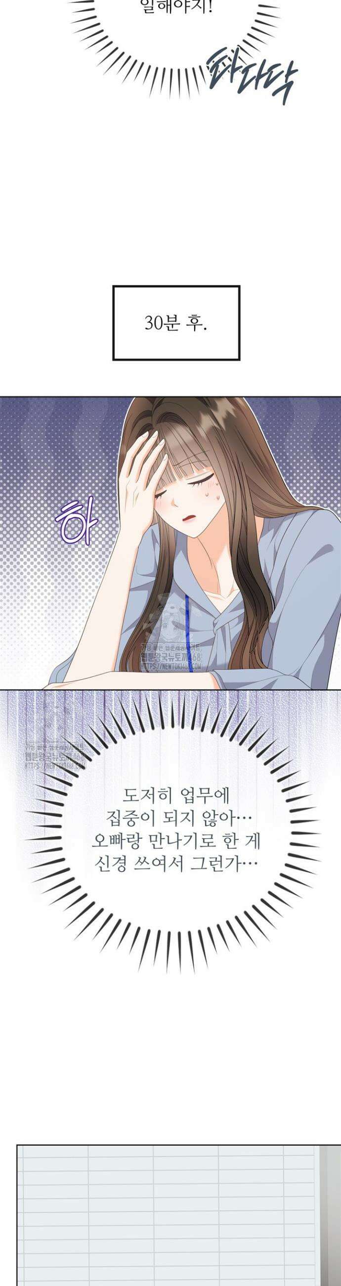 오버타임 [19세 완전판] 17화 11
