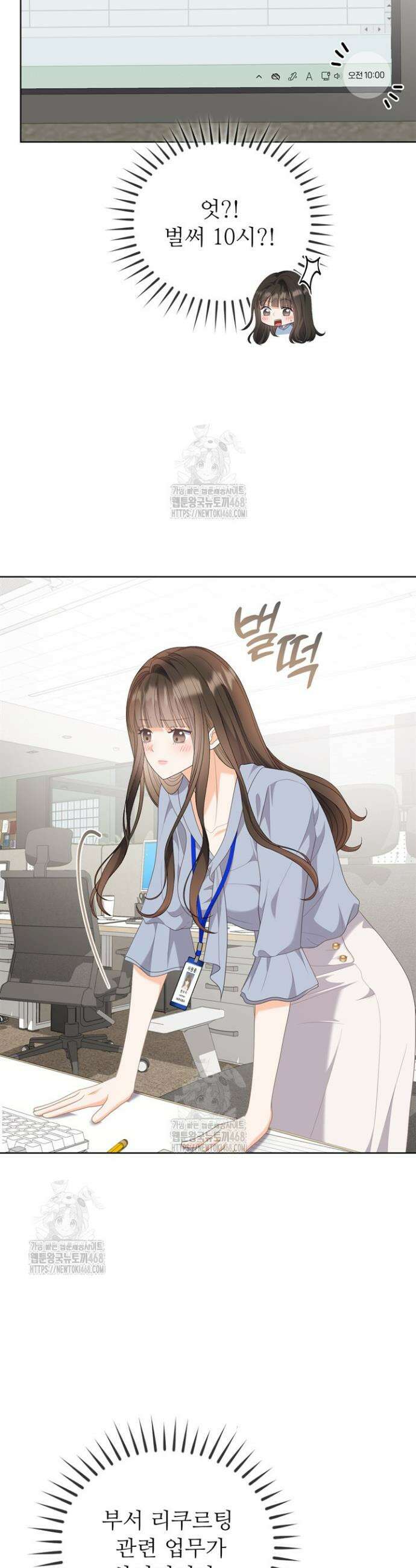 오버타임 [19세 완전판] 17화 12