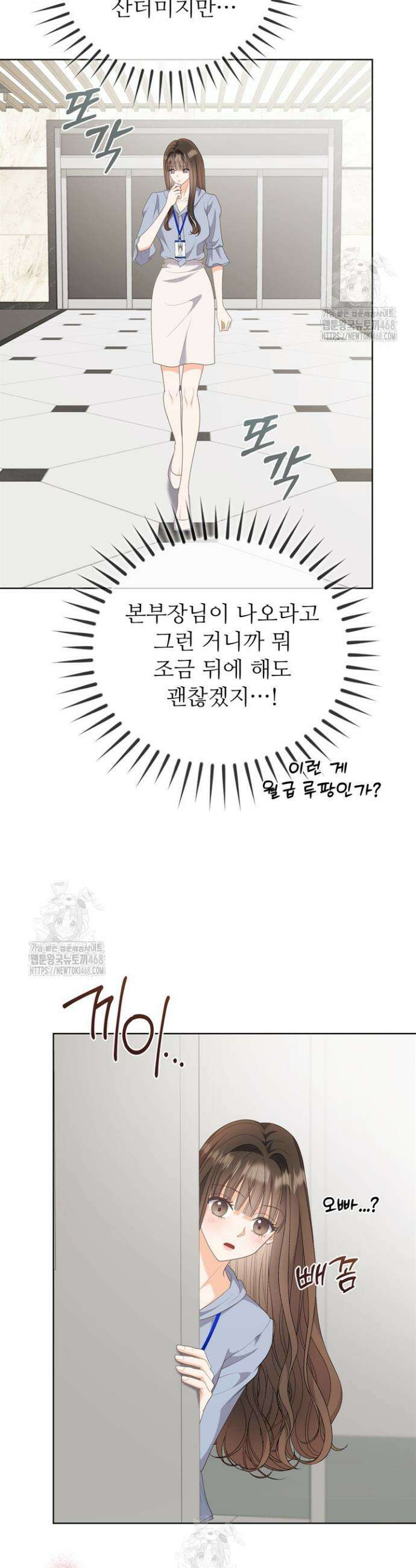 오버타임 [19세 완전판] 17화 13