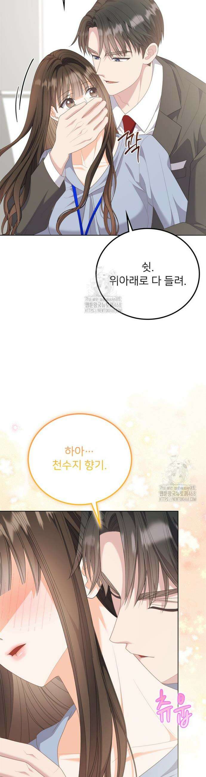 오버타임 [19세 완전판] 17화 15