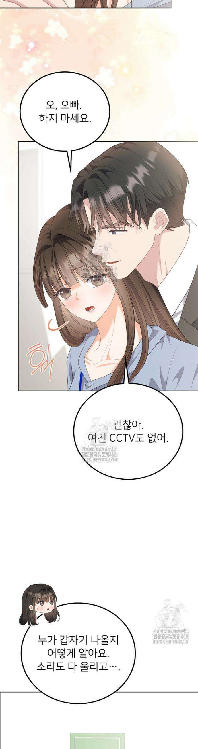 오버타임 [19세 완전판] 17화 16