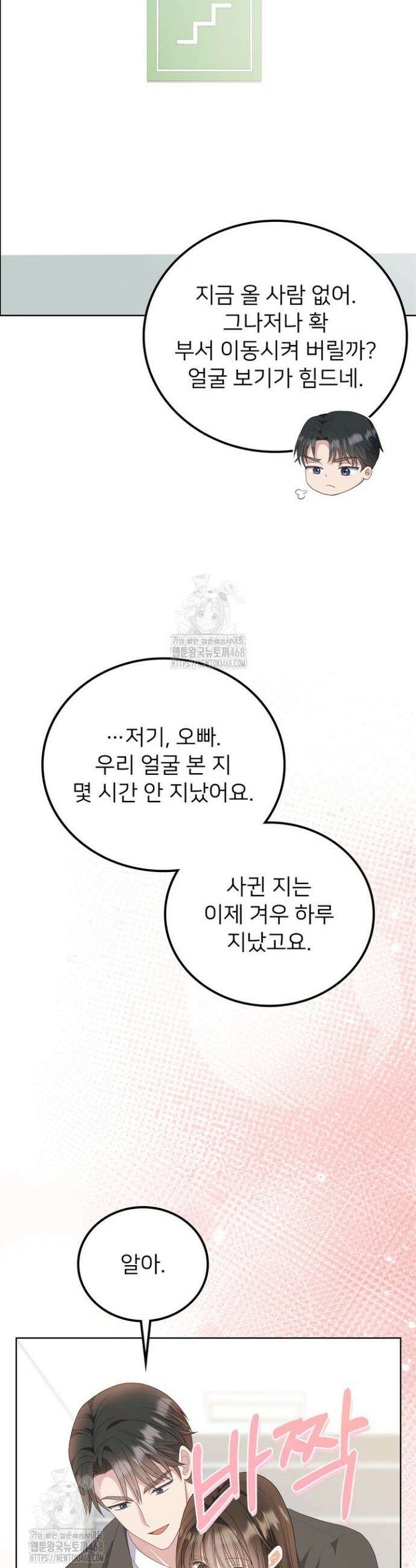 오버타임 [19세 완전판] 17화 17