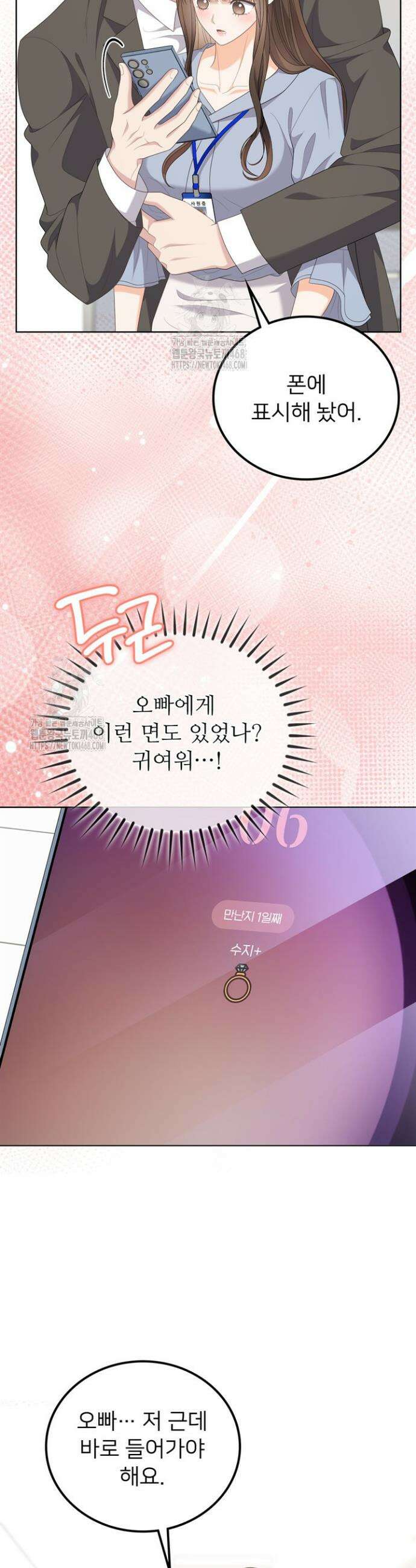 오버타임 [19세 완전판] 17화 18
