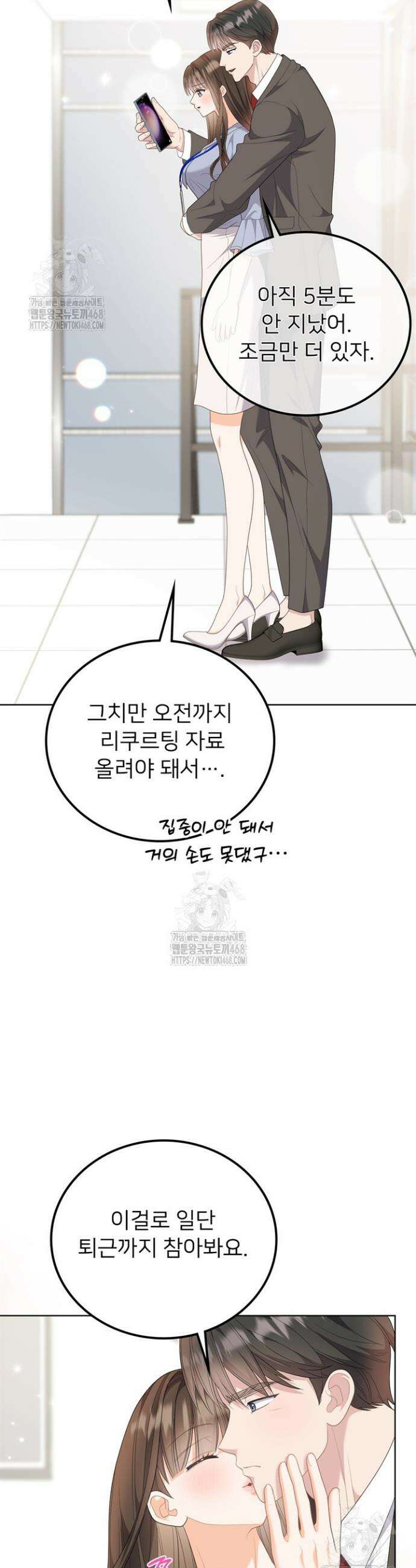 오버타임 [19세 완전판] 17화 19