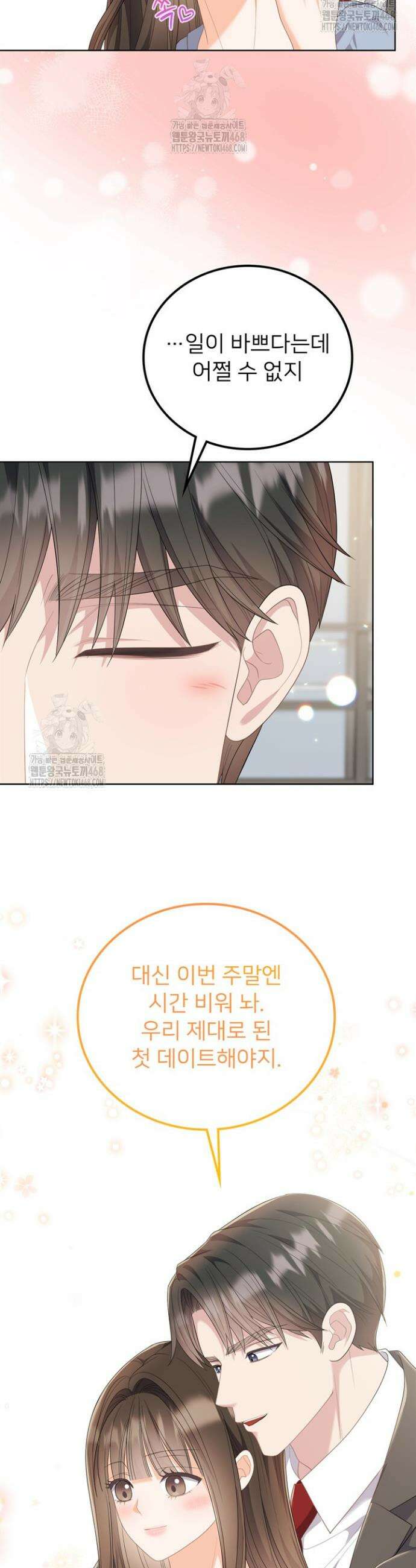 오버타임 [19세 완전판] 17화 20