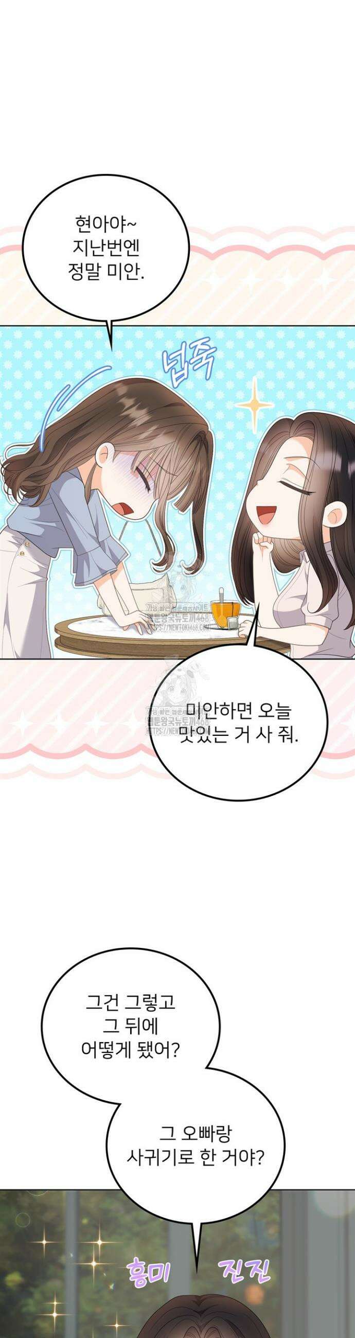 오버타임 [19세 완전판] 17화 24