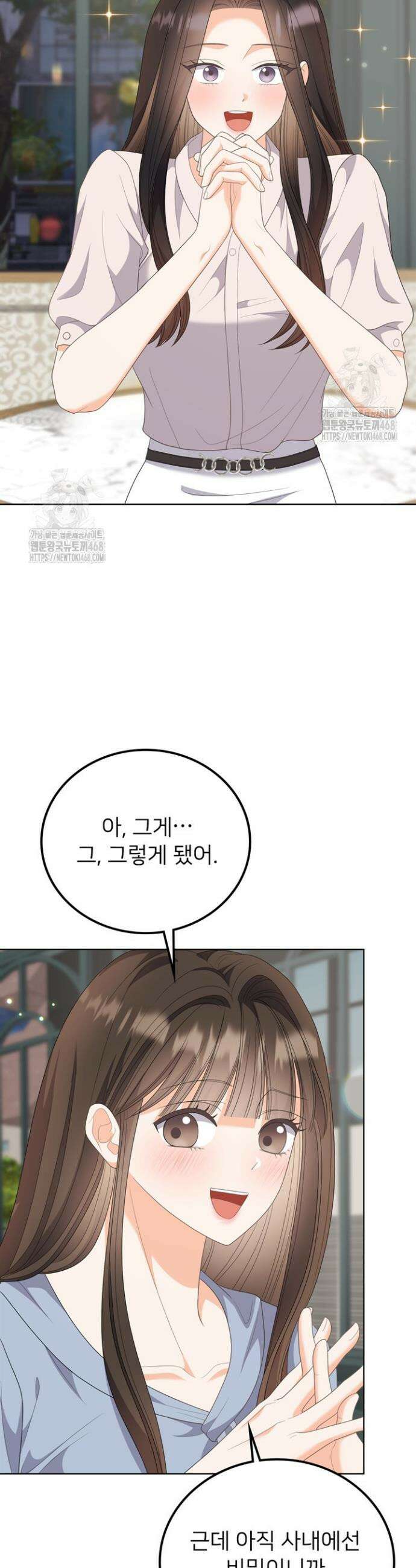 오버타임 [19세 완전판] 17화 25