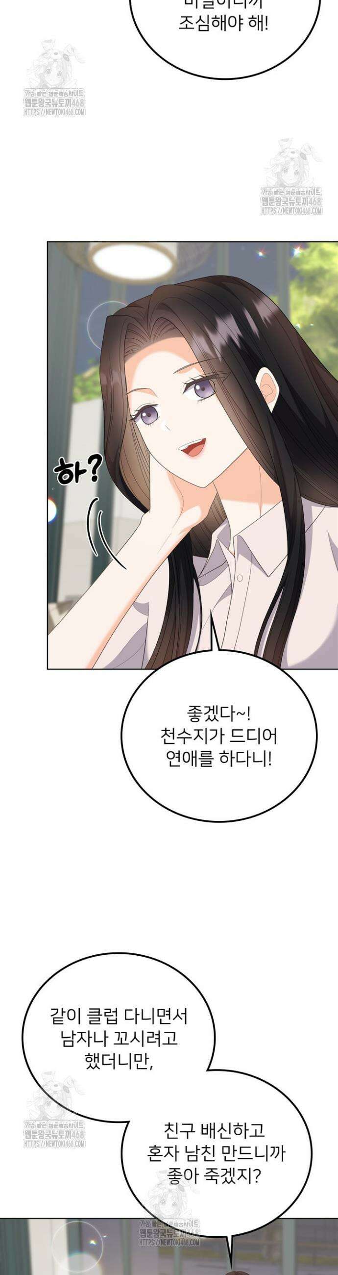오버타임 [19세 완전판] 17화 26