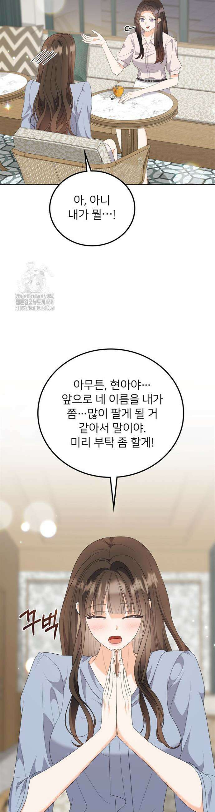 오버타임 [19세 완전판] 17화 27