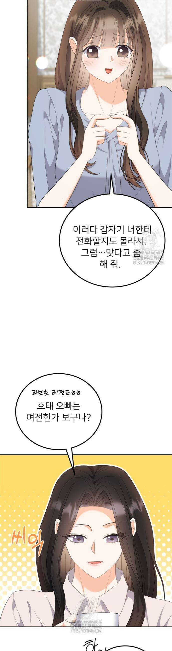 오버타임 [19세 완전판] 17화 29