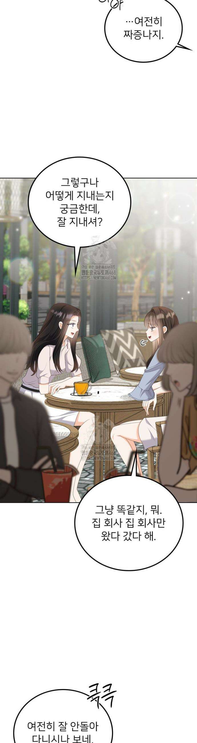 오버타임 [19세 완전판] 17화 30