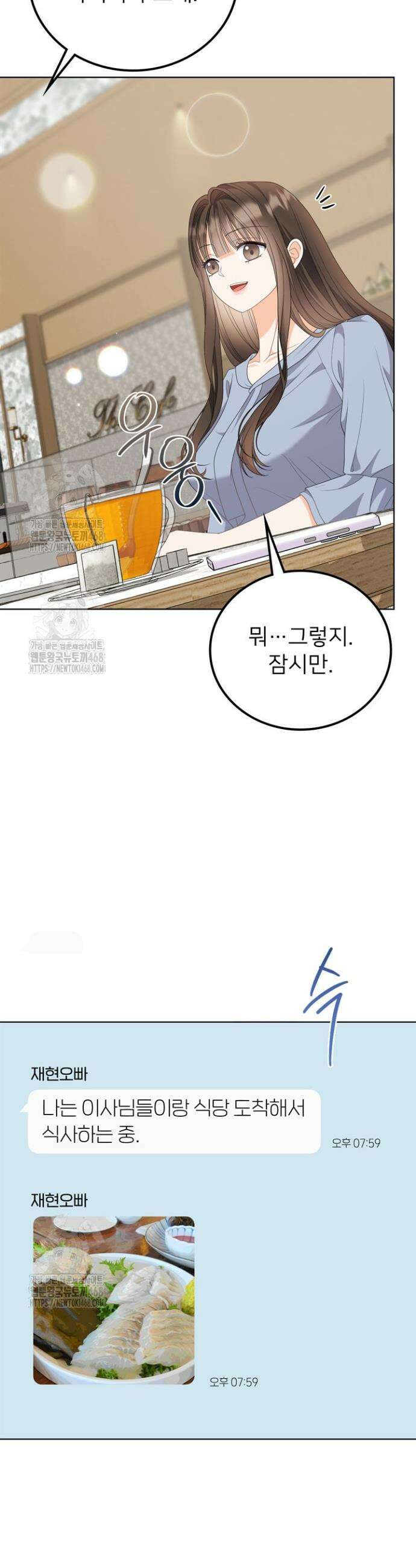 오버타임 [19세 완전판] 17화 31
