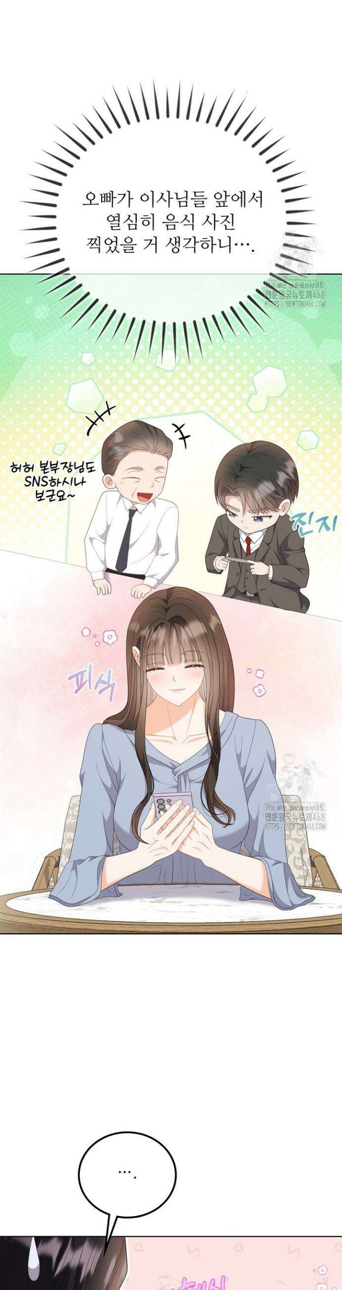 오버타임 [19세 완전판] 17화 32