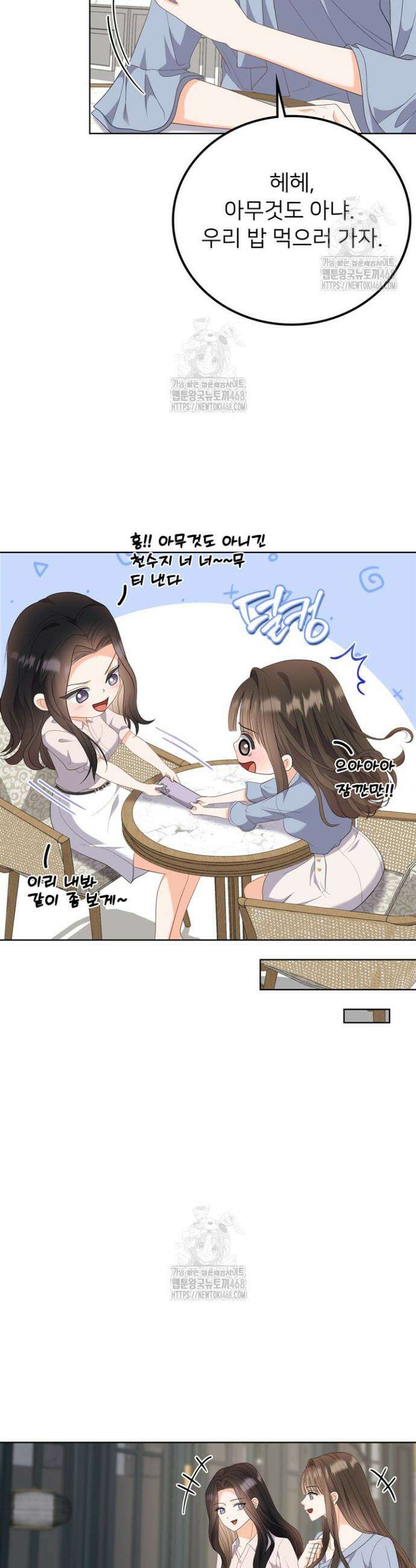 오버타임 [19세 완전판] 17화 34