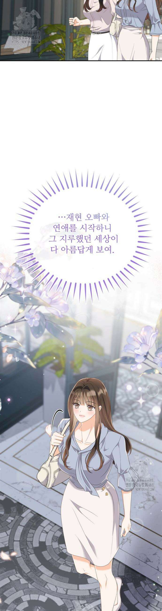 오버타임 [19세 완전판] 17화 35