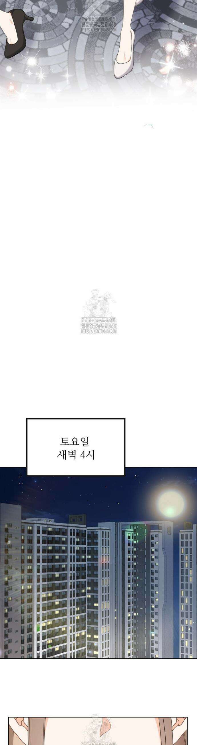 오버타임 [19세 완전판] 17화 36