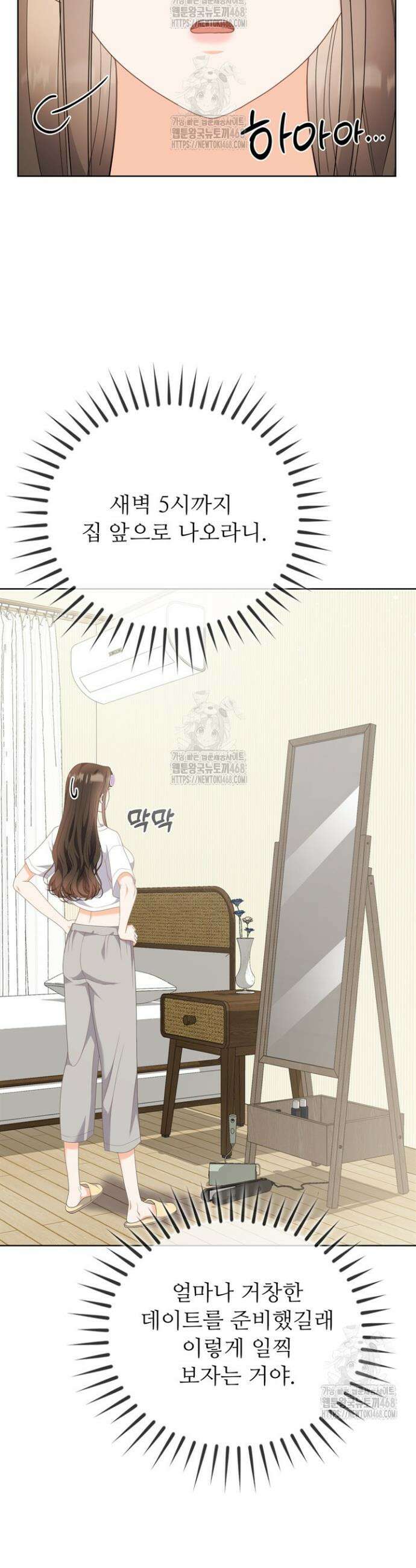 오버타임 [19세 완전판] 17화 37