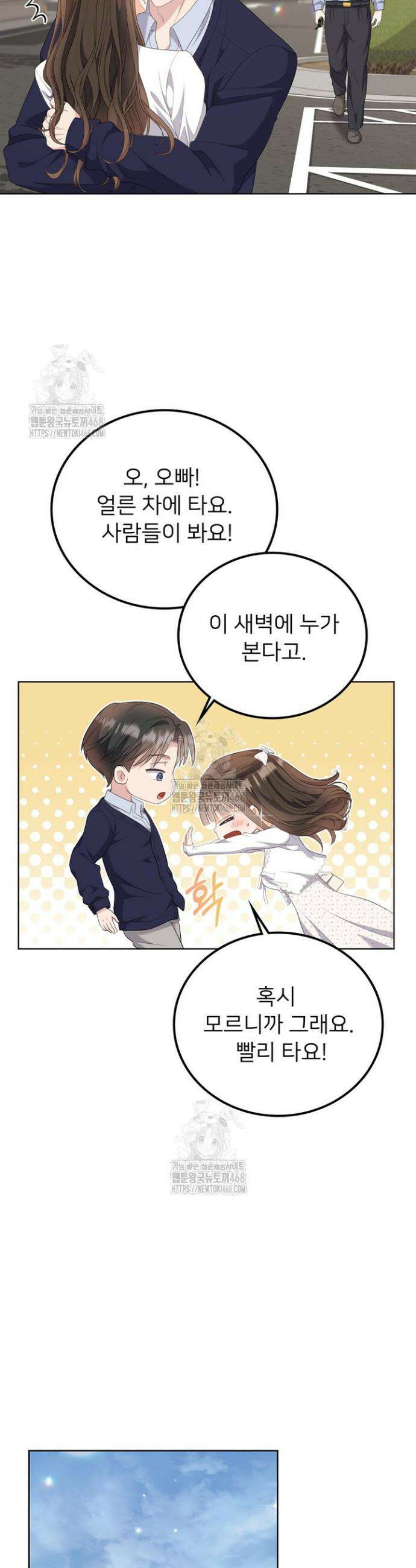 오버타임 [19세 완전판] 17화 42