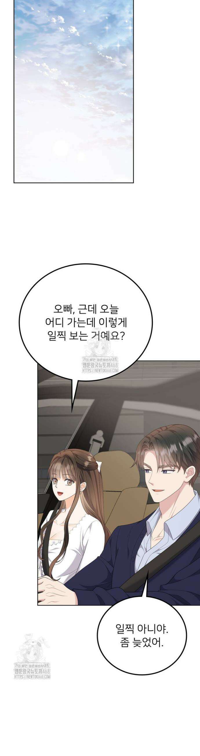 오버타임 [19세 완전판] 17화 43