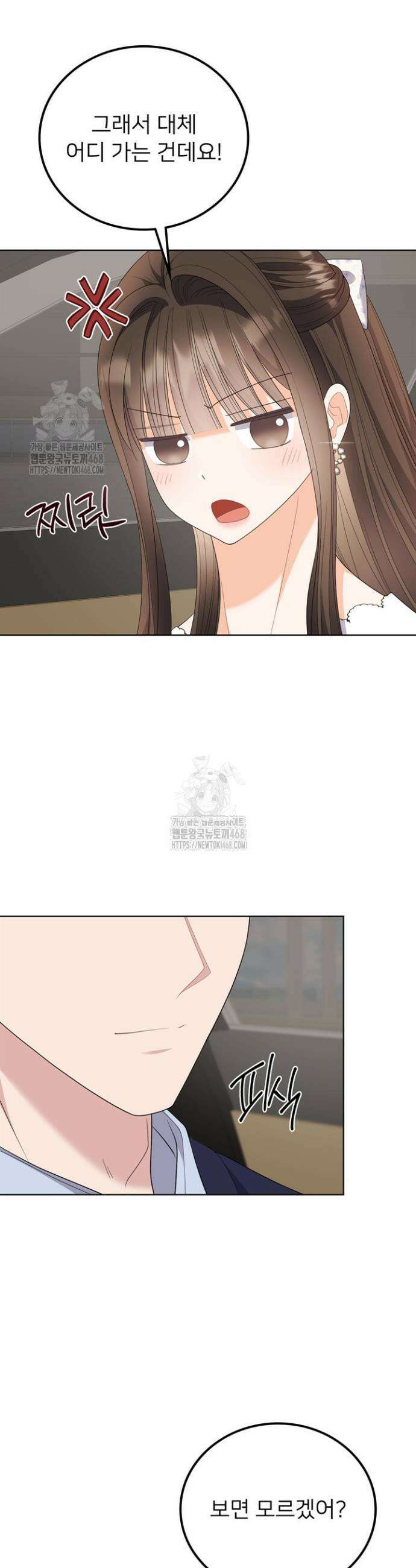 오버타임 [19세 완전판] 17화 44