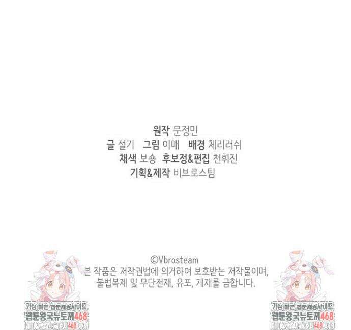 오버타임 [19세 완전판] 17화 47
