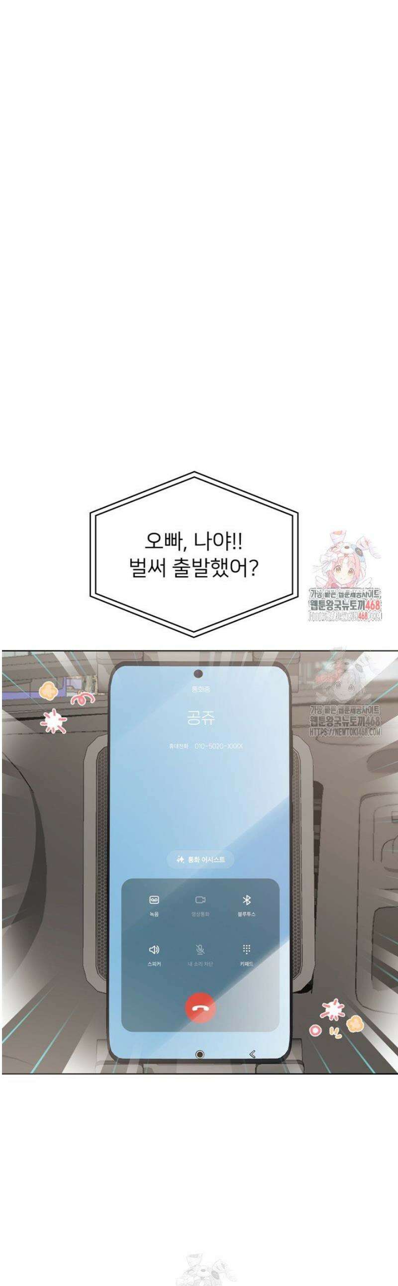 오버타임 [19세 완전판] 27화 1
