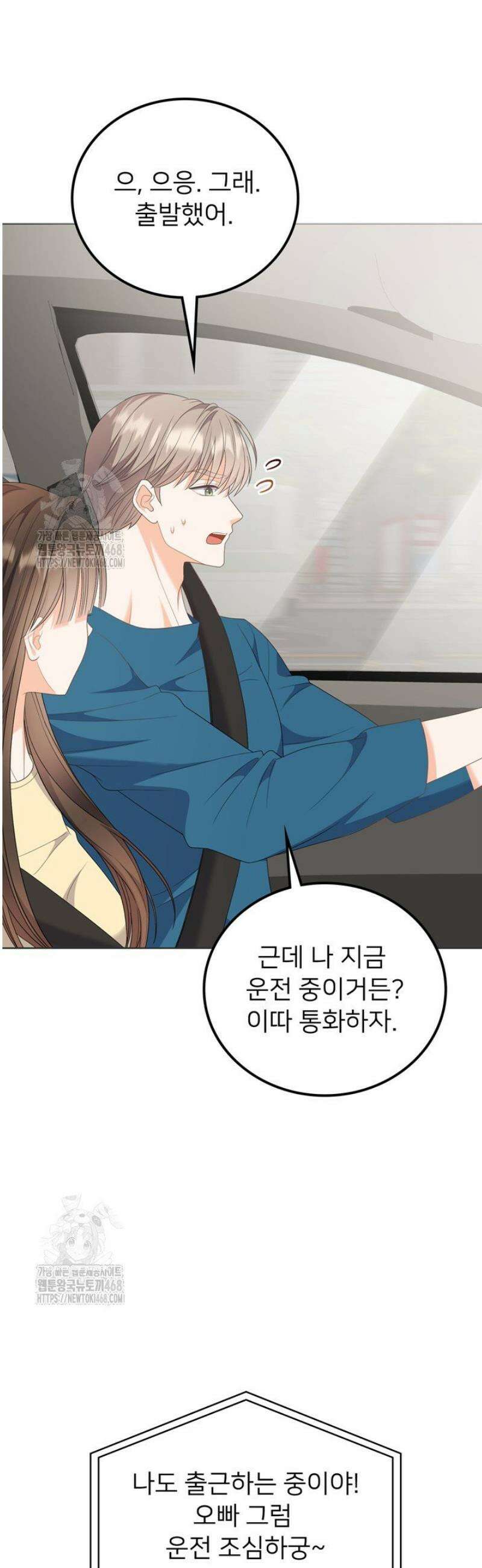 오버타임 [19세 완전판] 27화 3