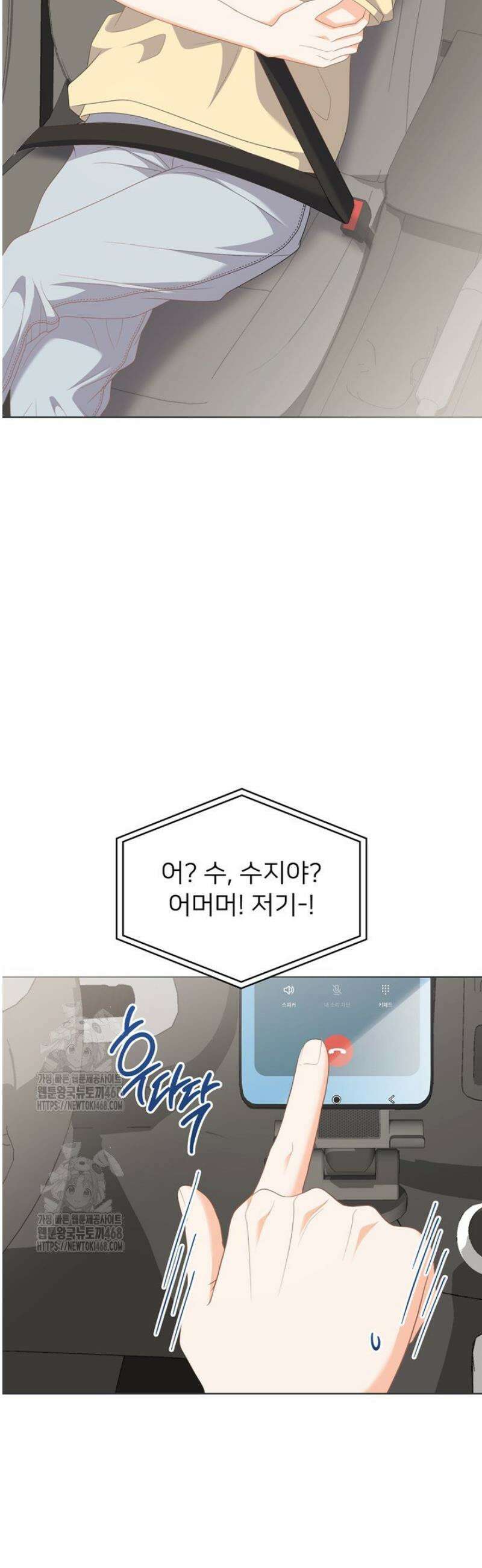 오버타임 [19세 완전판] 27화 5