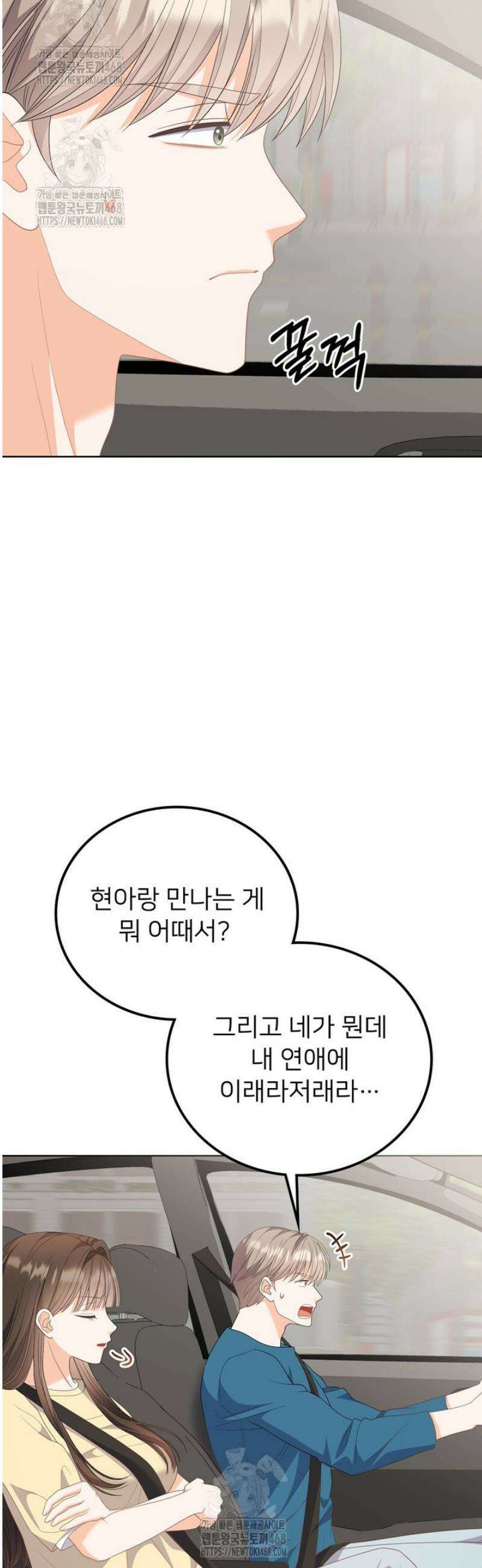 오버타임 [19세 완전판] 27화 8