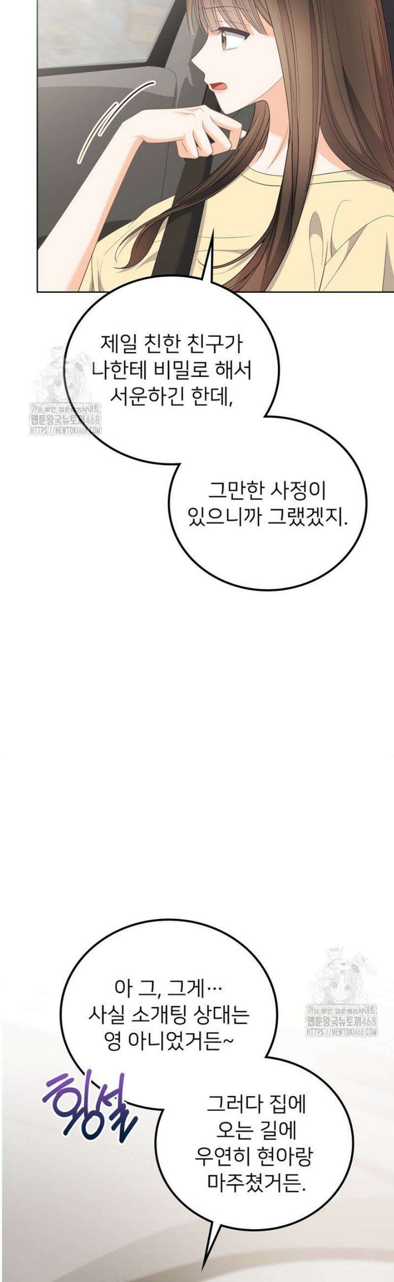 오버타임 [19세 완전판] 27화 11