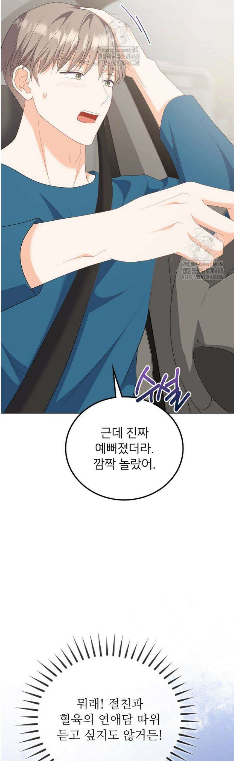 오버타임 [19세 완전판] 27화 12