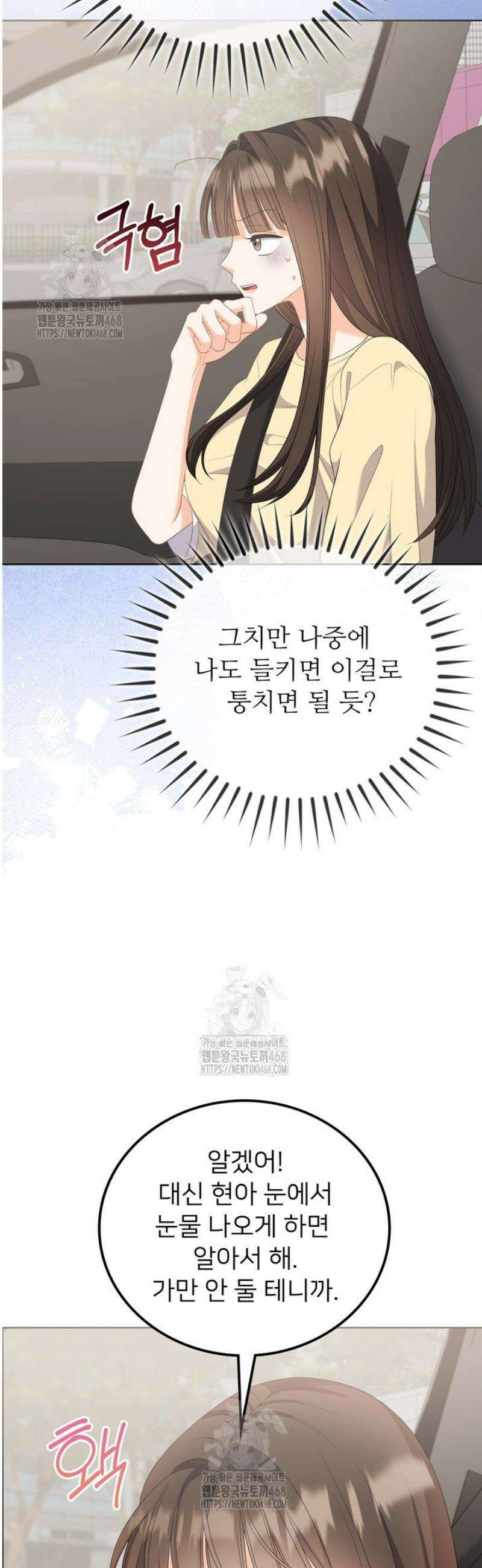 오버타임 [19세 완전판] 27화 13