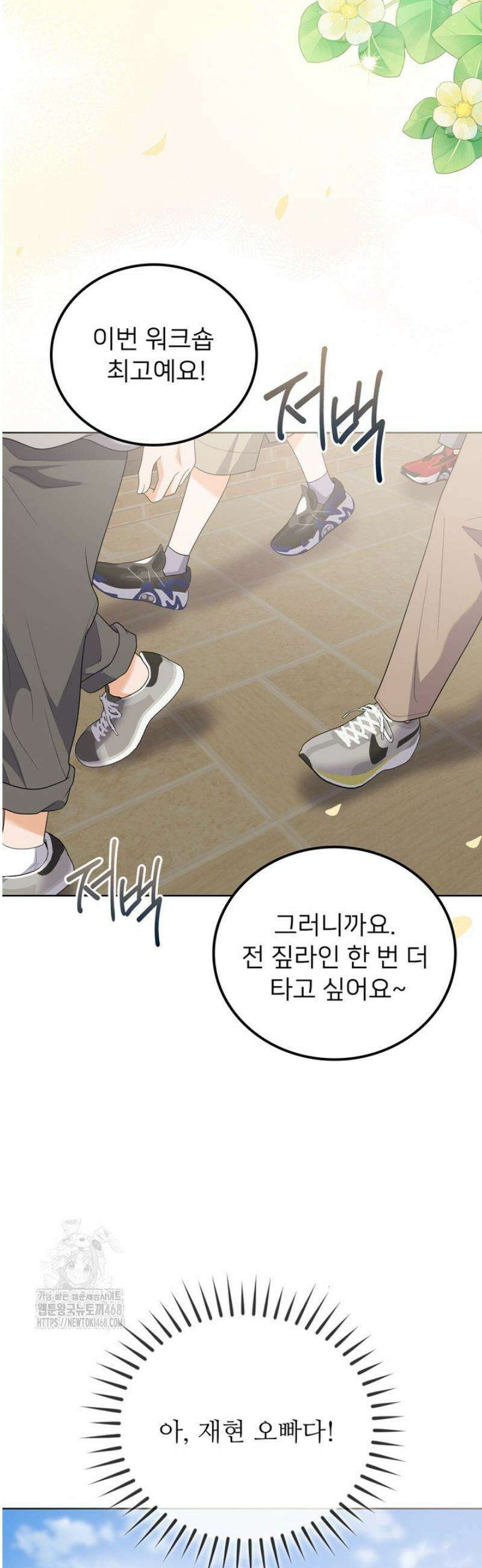 오버타임 [19세 완전판] 27화 18