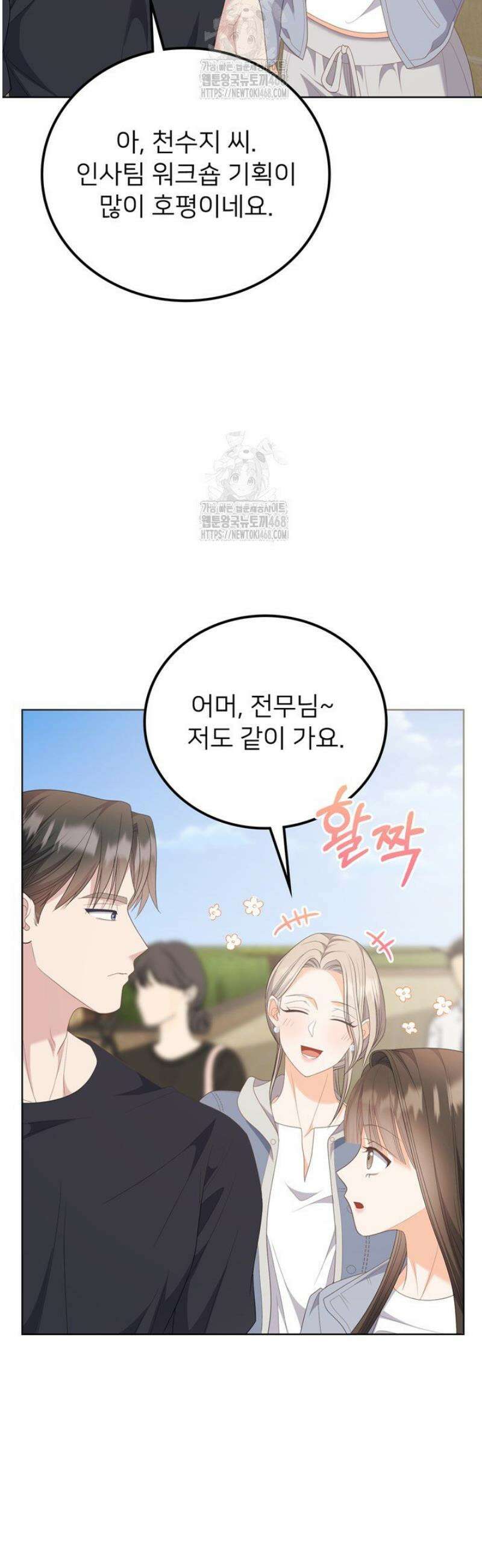 오버타임 [19세 완전판] 27화 20