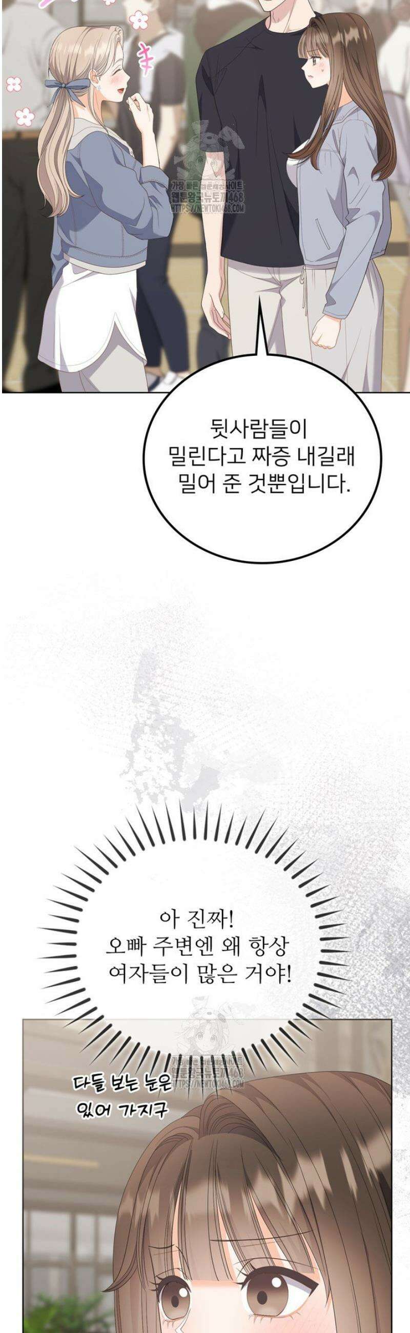 오버타임 [19세 완전판] 27화 23