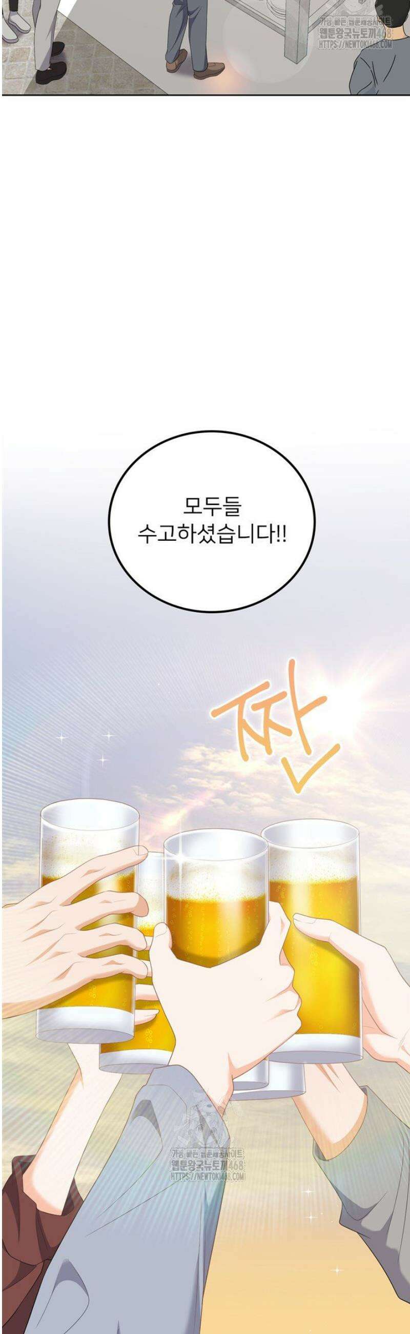 오버타임 [19세 완전판] 27화 25