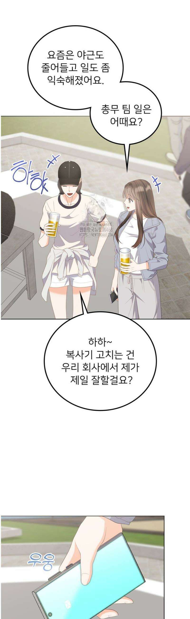 오버타임 [19세 완전판] 27화 27