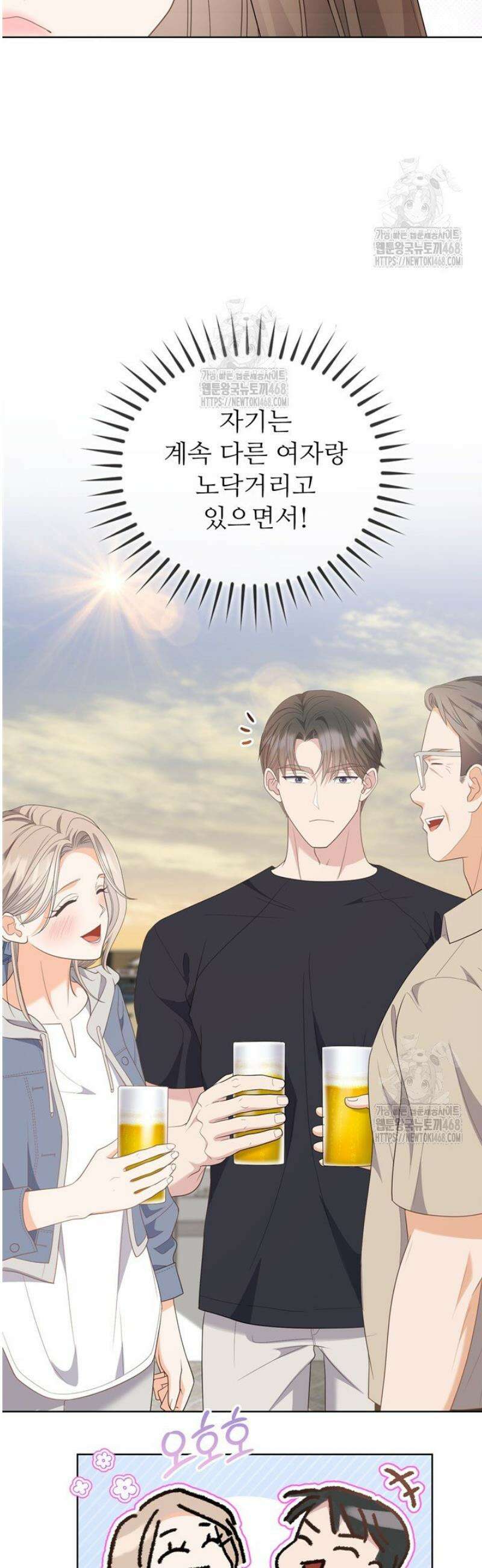 오버타임 [19세 완전판] 27화 29