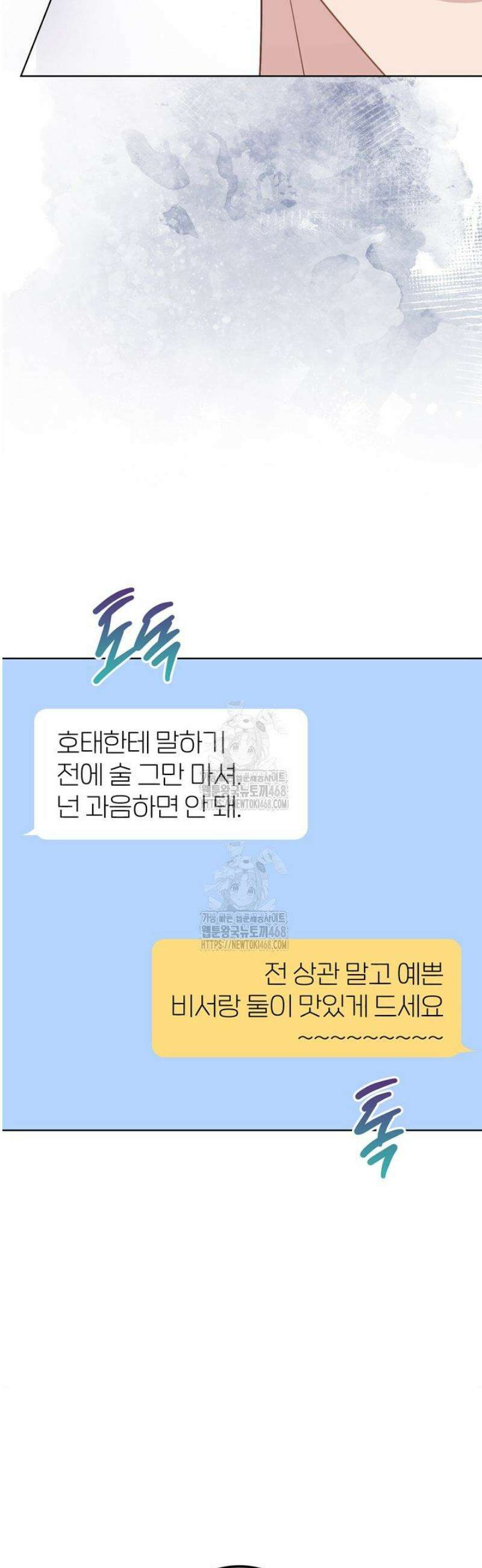 오버타임 [19세 완전판] 27화 31